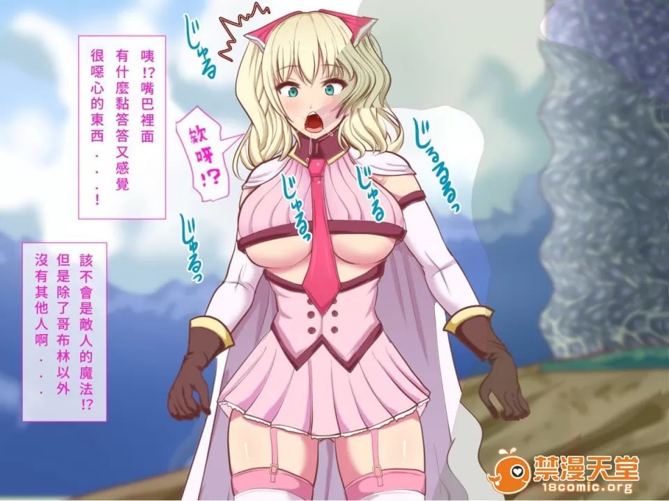 怪物强奸 第13页