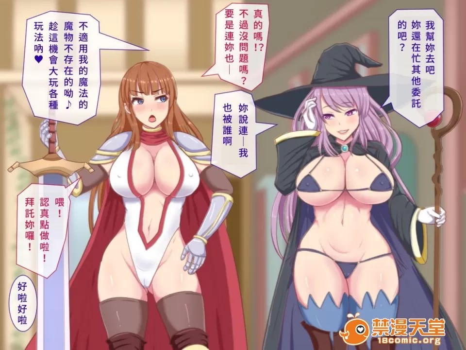 怪物强奸 第43页