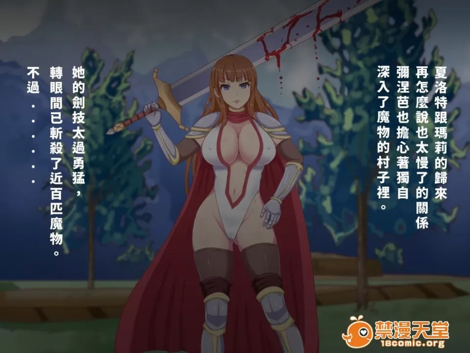 怪物强奸 第77页