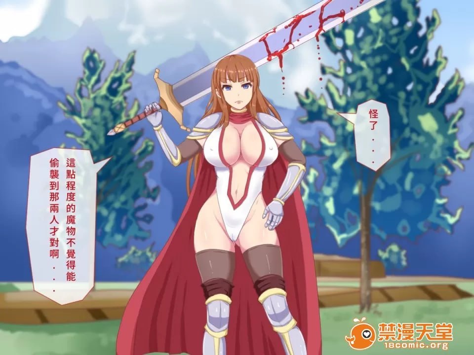 怪物强奸 第78页