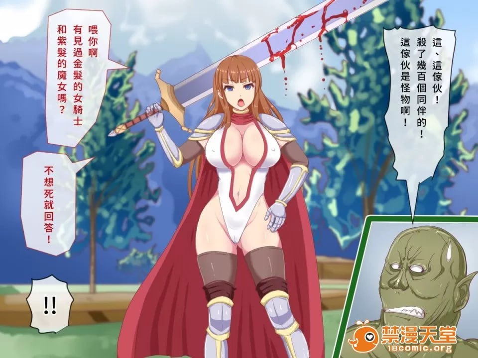 怪物强奸 第79页