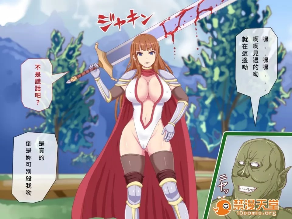 怪物强奸 第80页