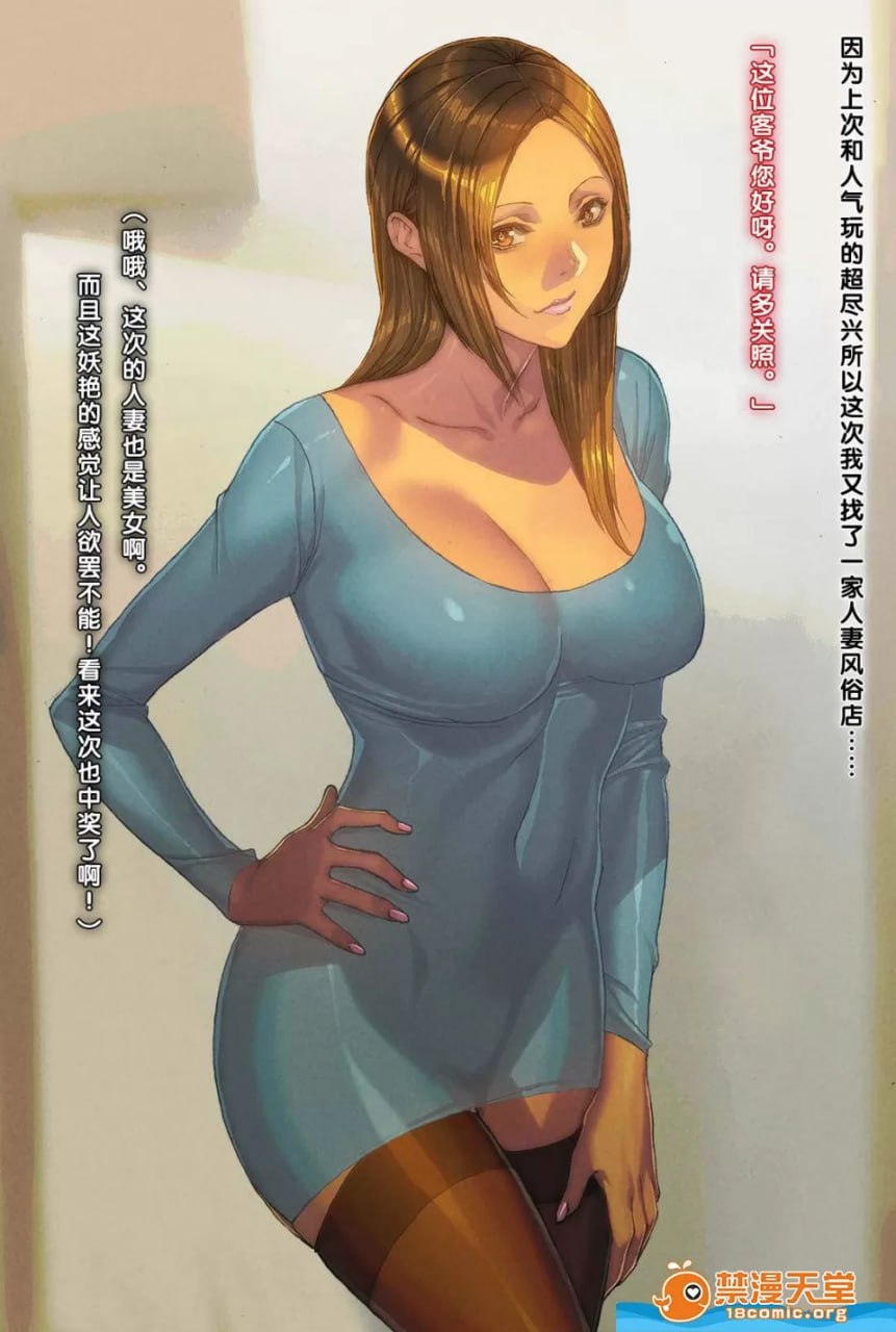 人妻俱乐部 第27页