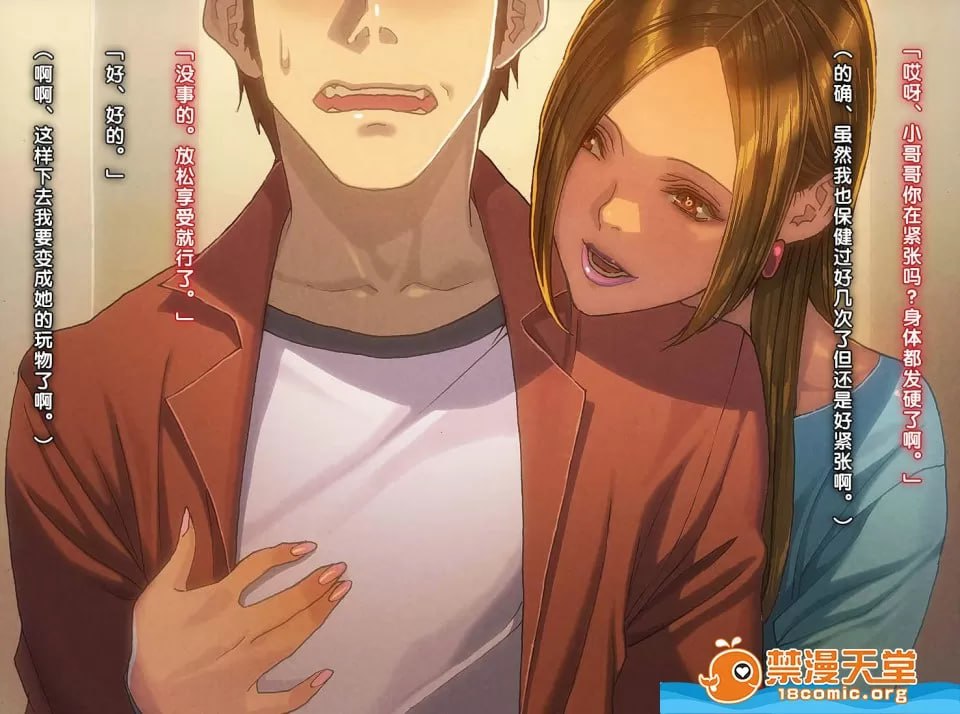 人妻俱乐部 第28页