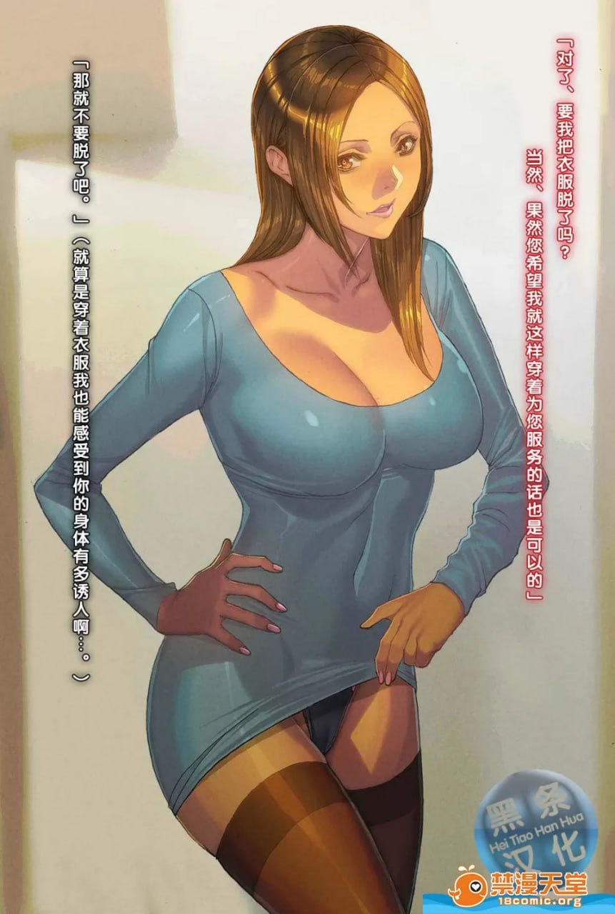 人妻俱乐部 第29页