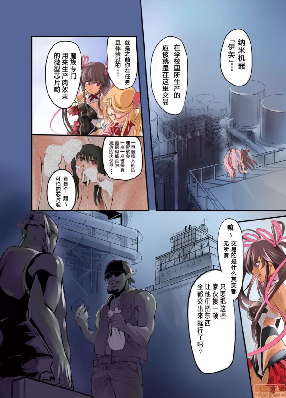 静流的淫谋 第7页