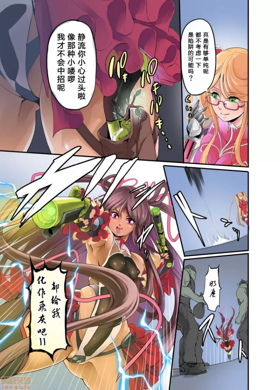 静流的淫谋 第8页