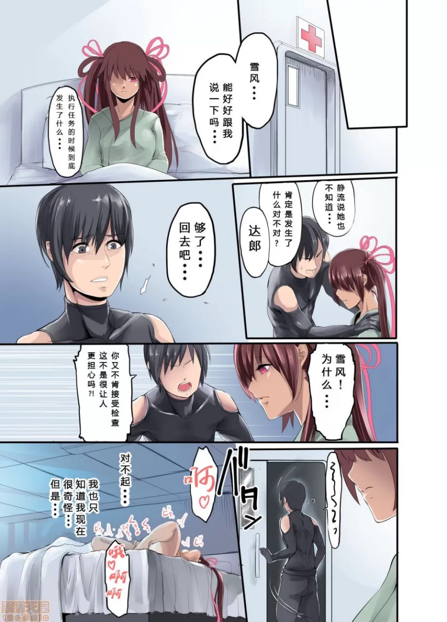 静流的淫谋 第16页