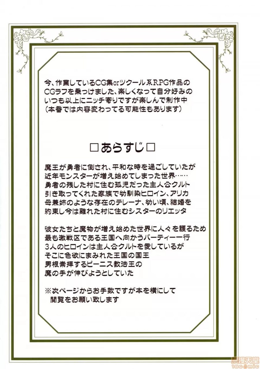 爆乳派对NTR练习册 第2页