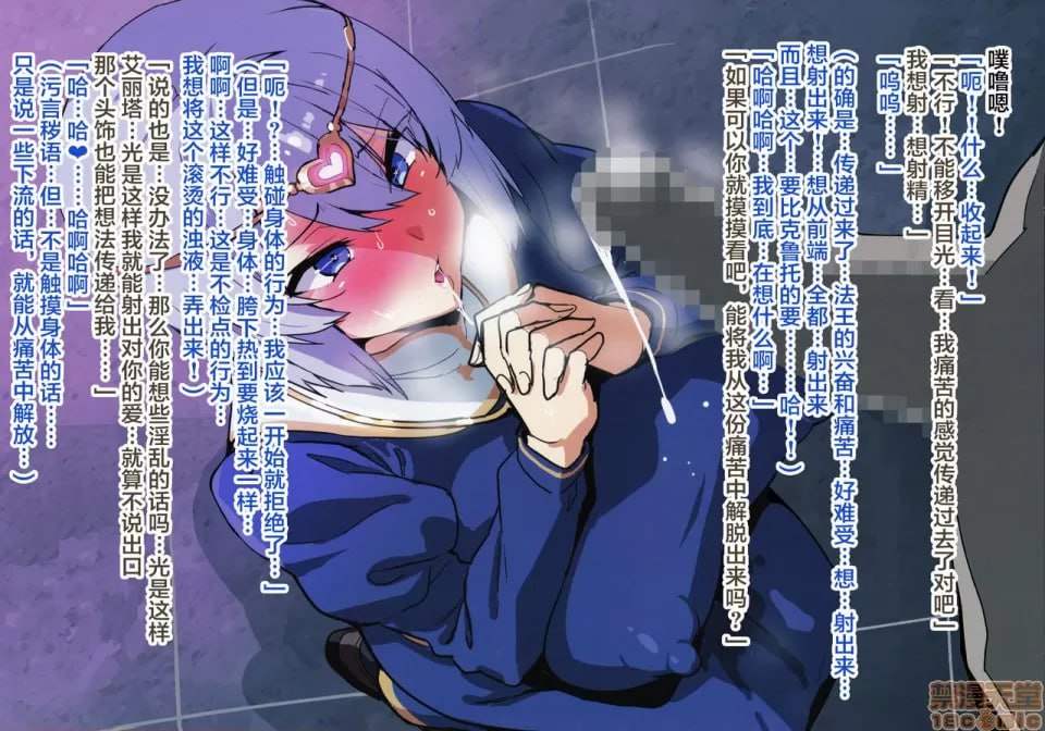 爆乳派对NTR练习册 第8页