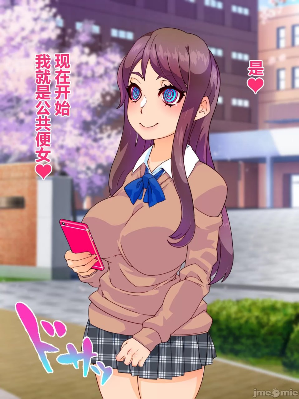 支配者大叔只要意念就能改变世界 第17页