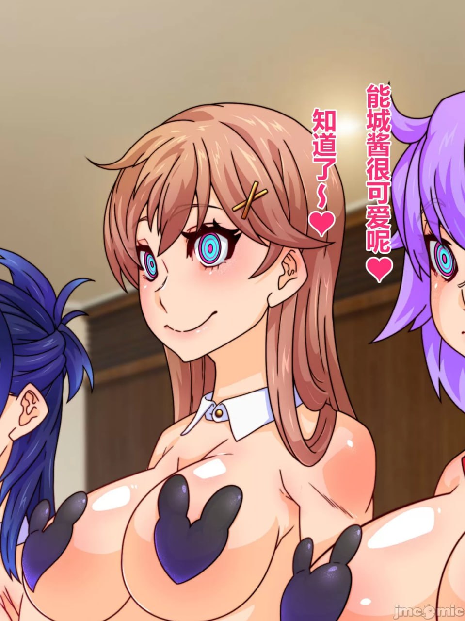 支配者大叔只要意念就能改变世界 第31页