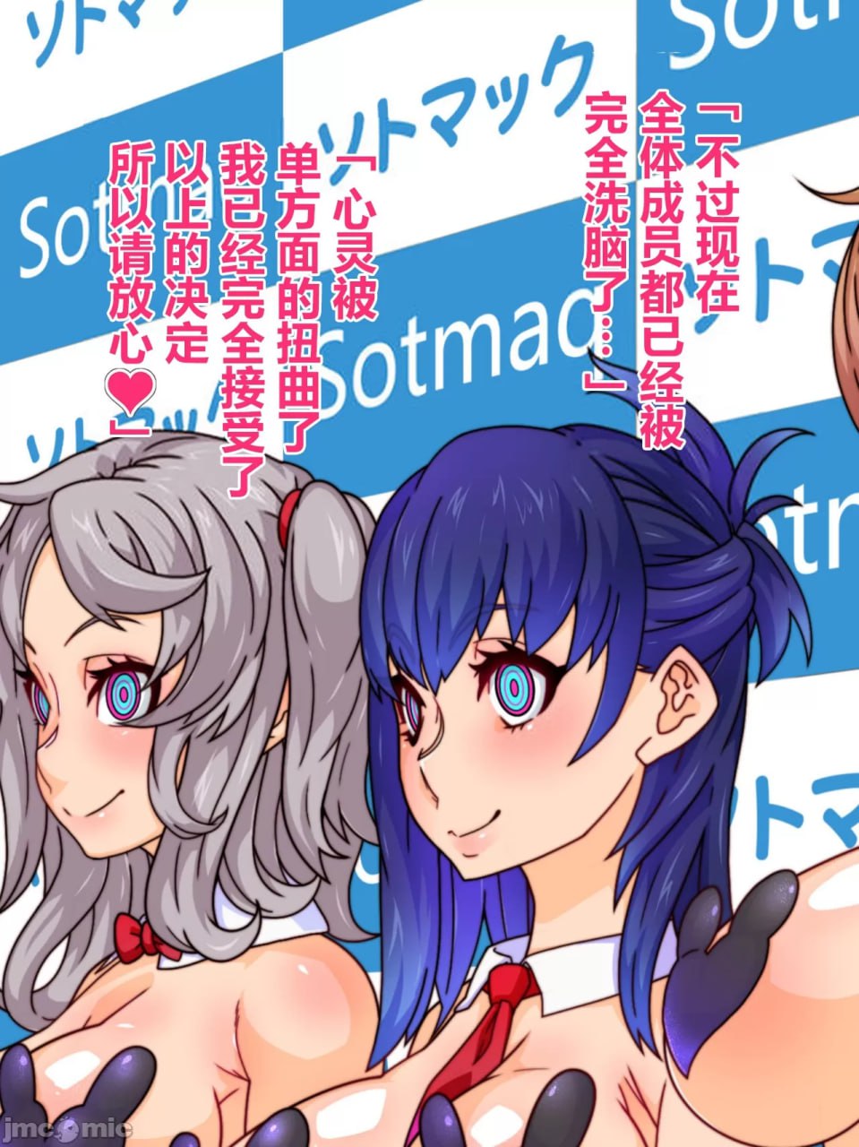 支配者大叔只要意念就能改变世界 第44页