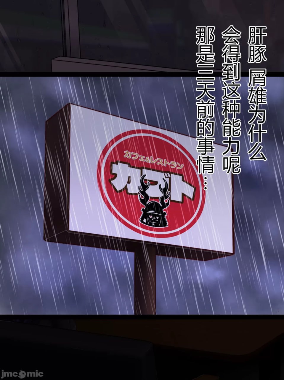 支配者大叔只要意念就能改变世界 第50页