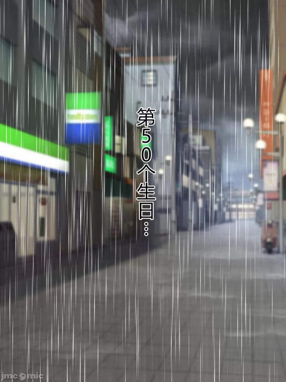 支配者大叔只要意念就能改变世界 第51页