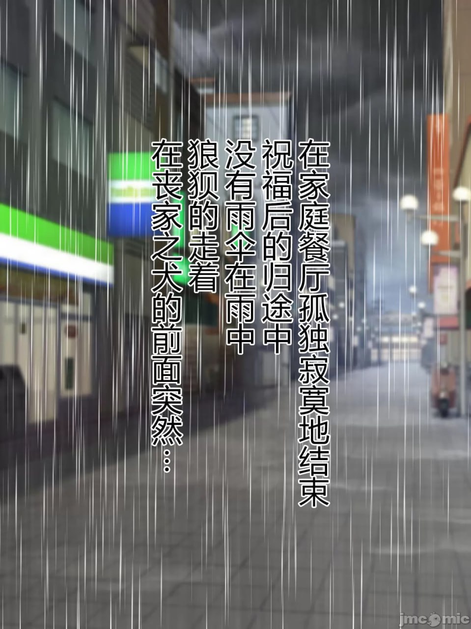 支配者大叔只要意念就能改变世界 第52页