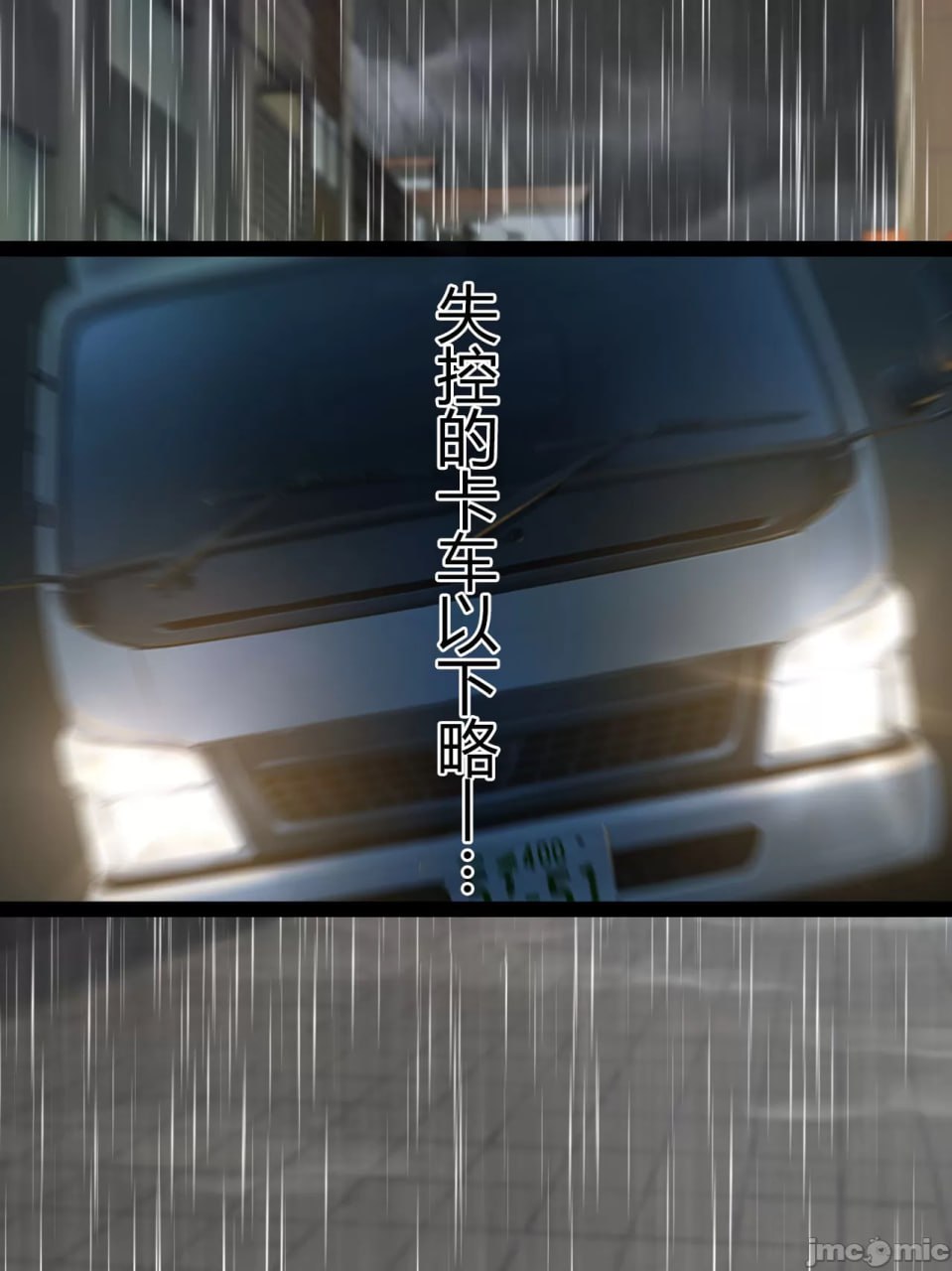 支配者大叔只要意念就能改变世界 第53页