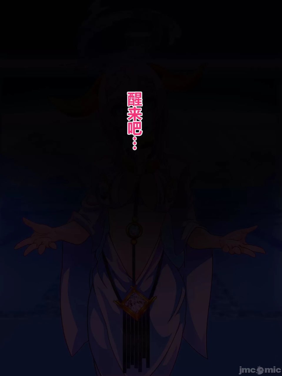 支配者大叔只要意念就能改变世界 第54页