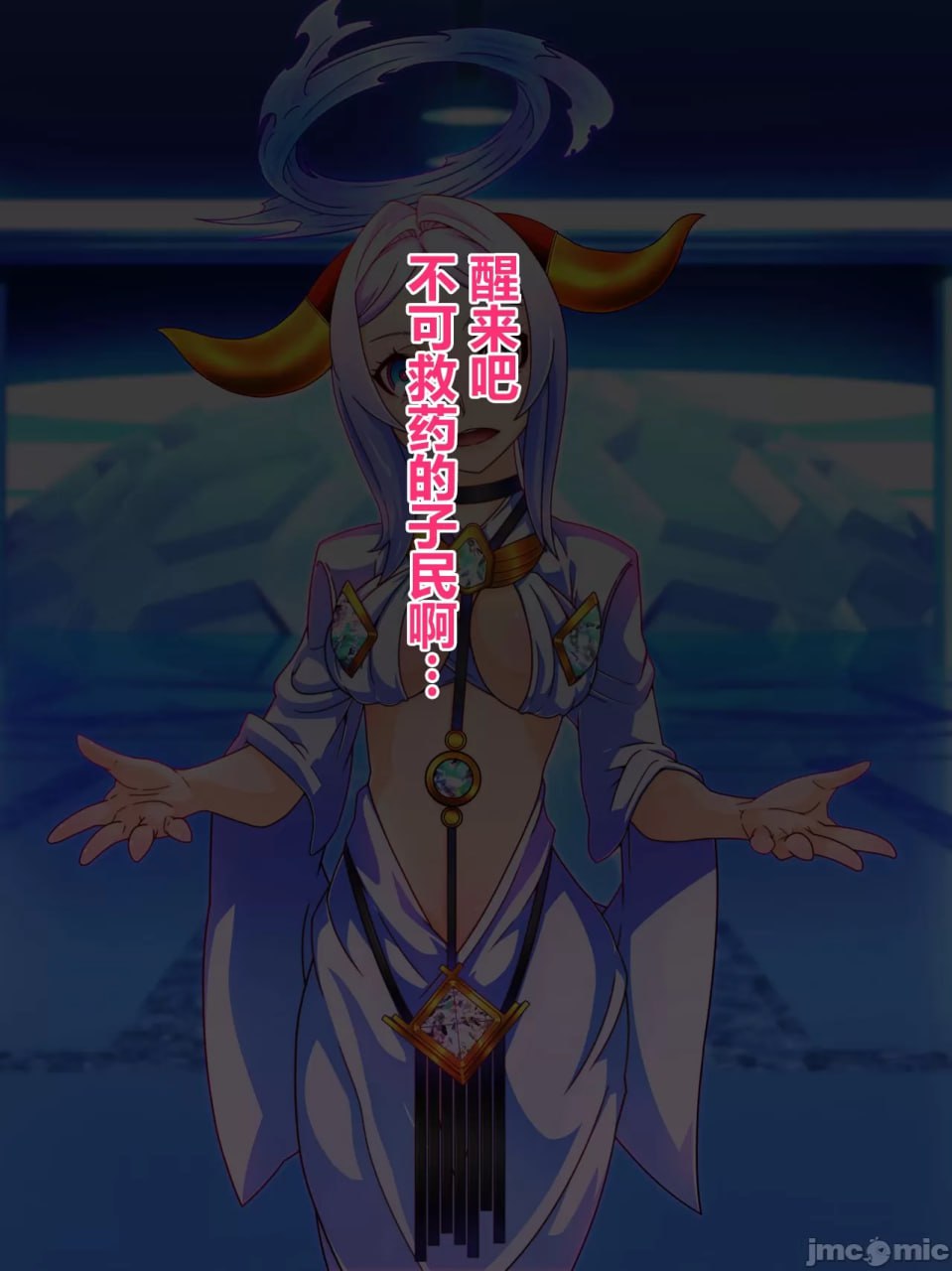 支配者大叔只要意念就能改变世界 第55页