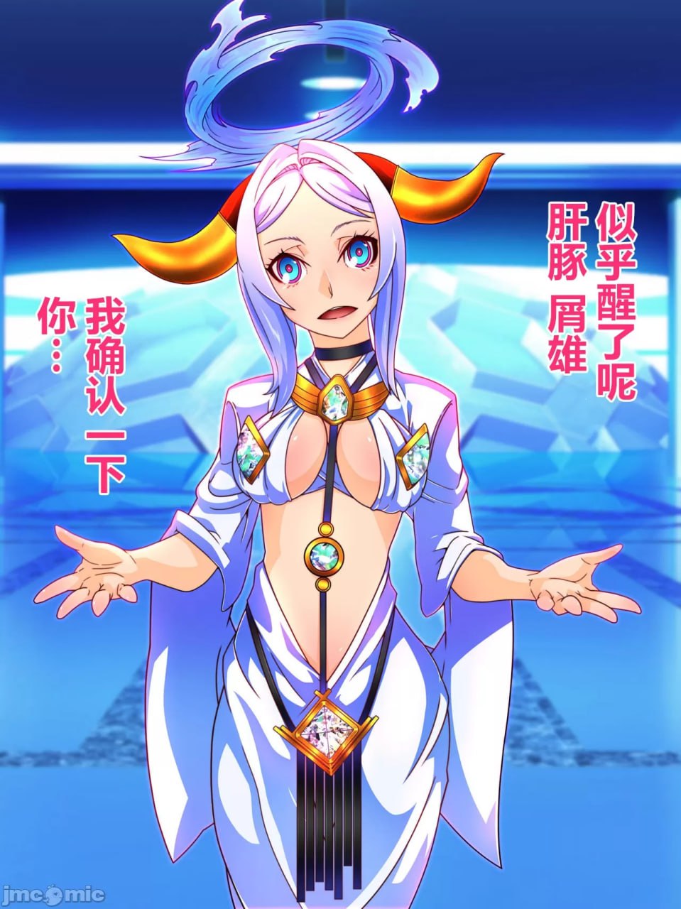 支配者大叔只要意念就能改变世界 第56页