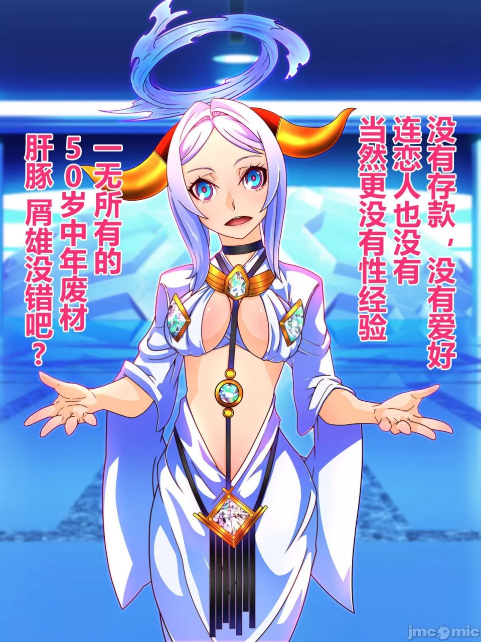 支配者大叔只要意念就能改变世界 第57页