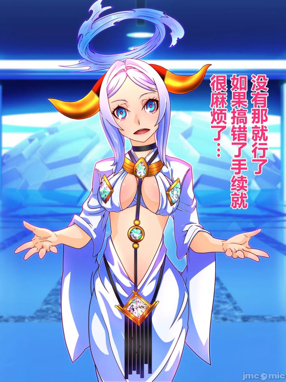 支配者大叔只要意念就能改变世界 第58页