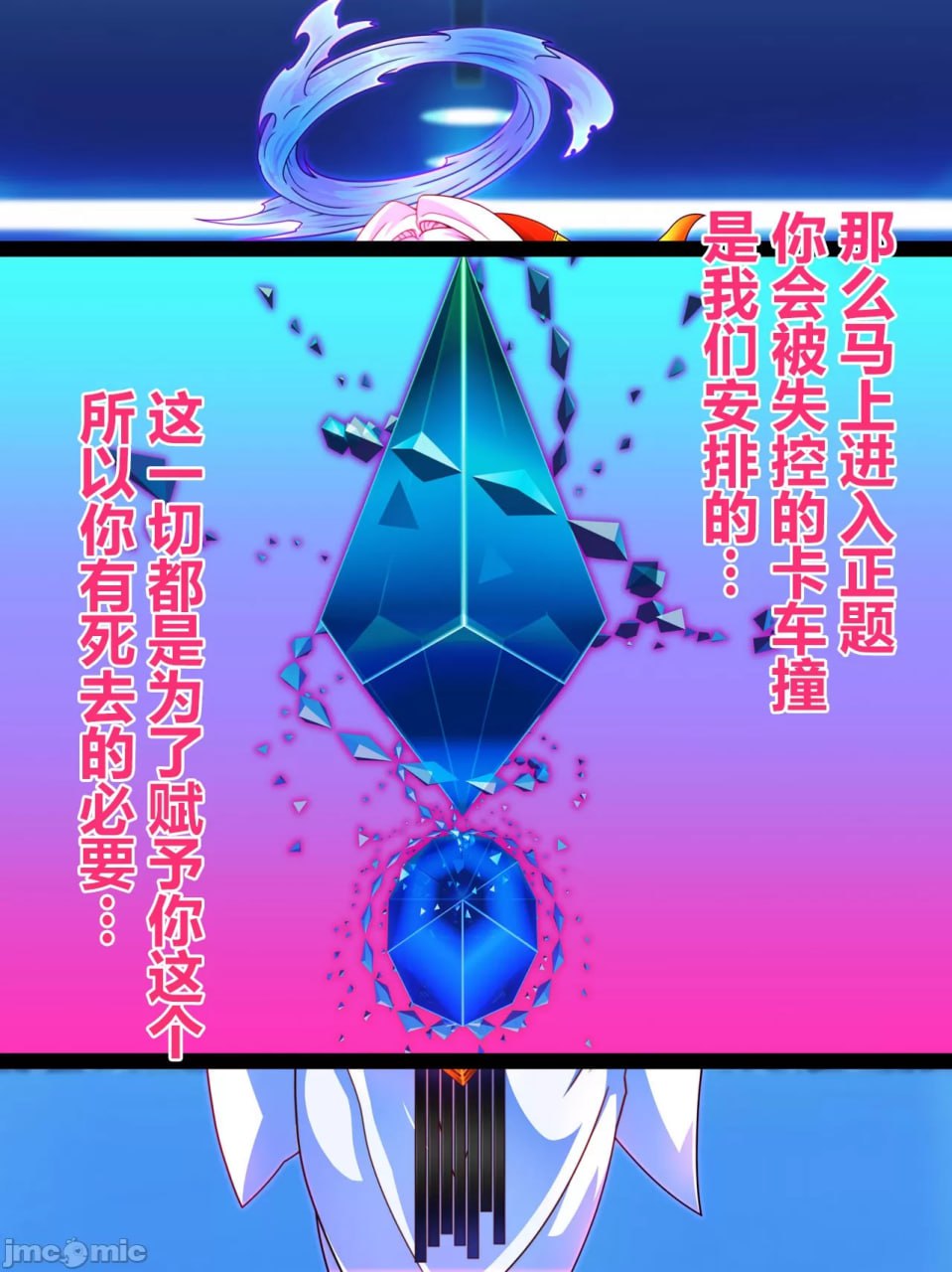 支配者大叔只要意念就能改变世界 第59页