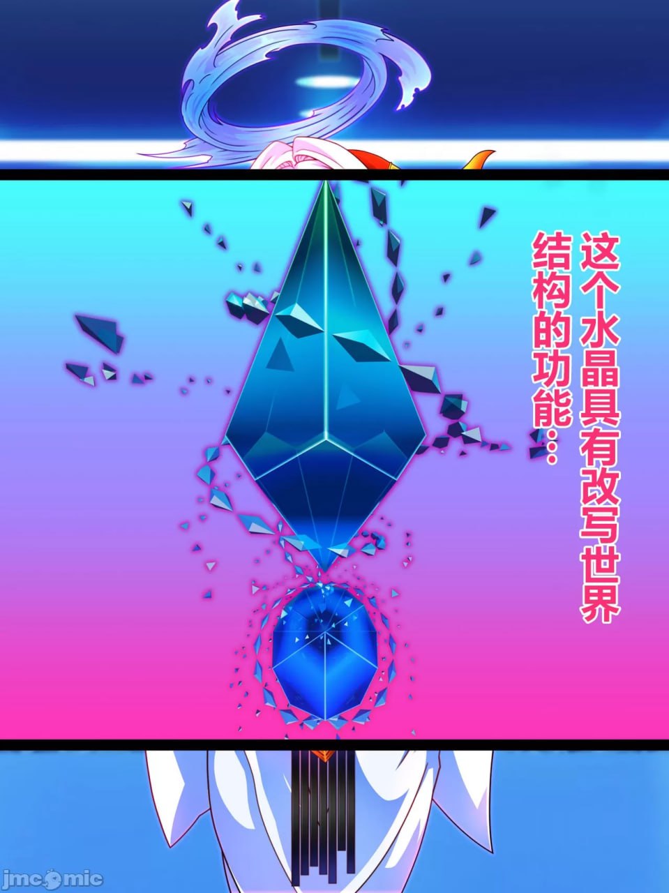 支配者大叔只要意念就能改变世界 第60页