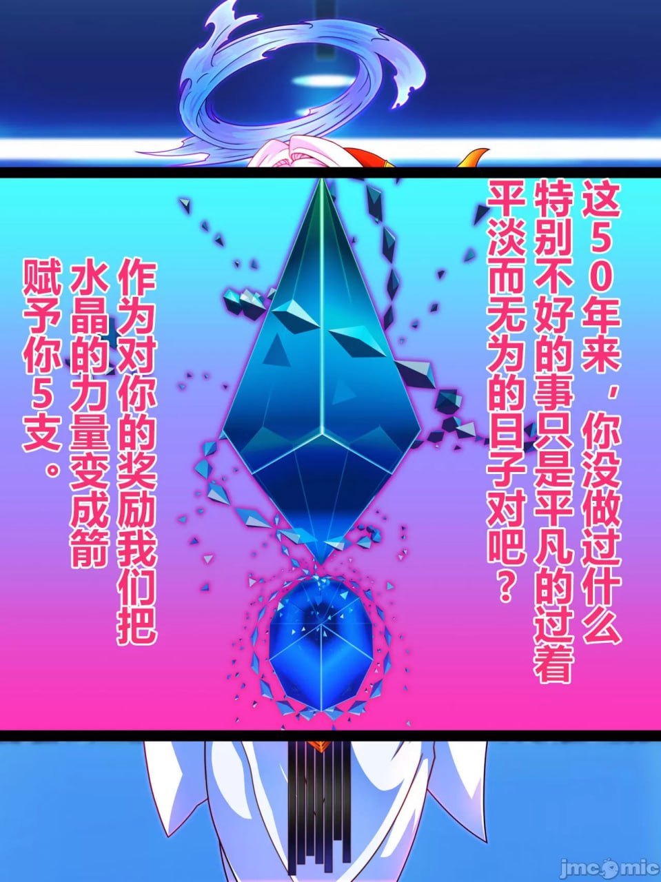 支配者大叔只要意念就能改变世界 第61页