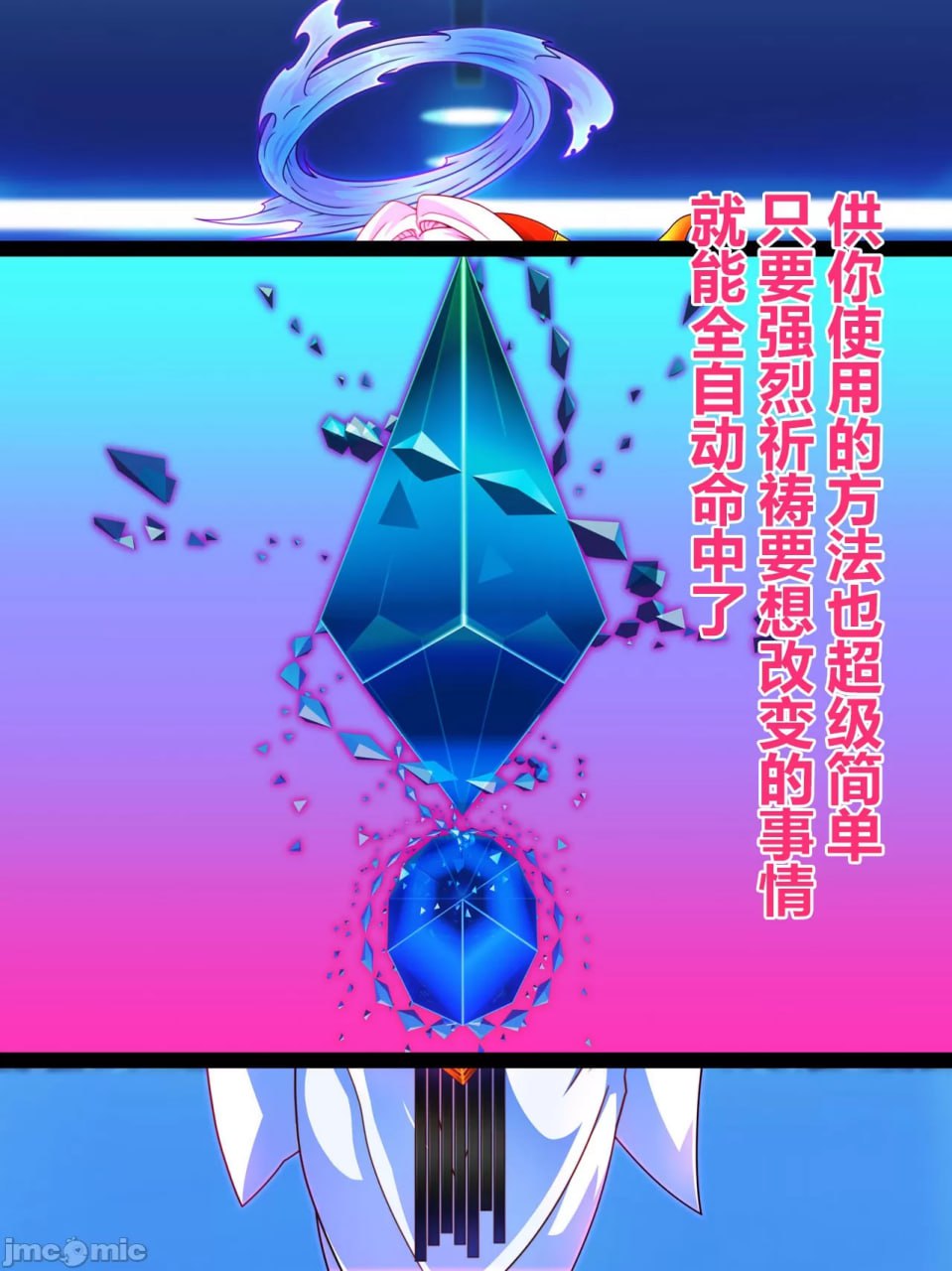 支配者大叔只要意念就能改变世界 第62页