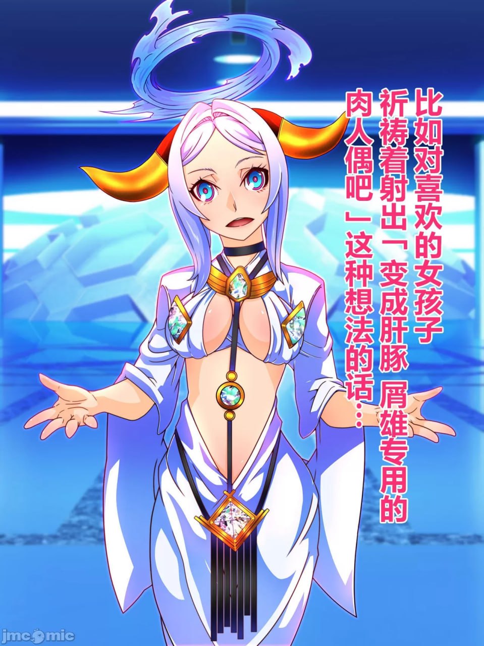 支配者大叔只要意念就能改变世界 第63页