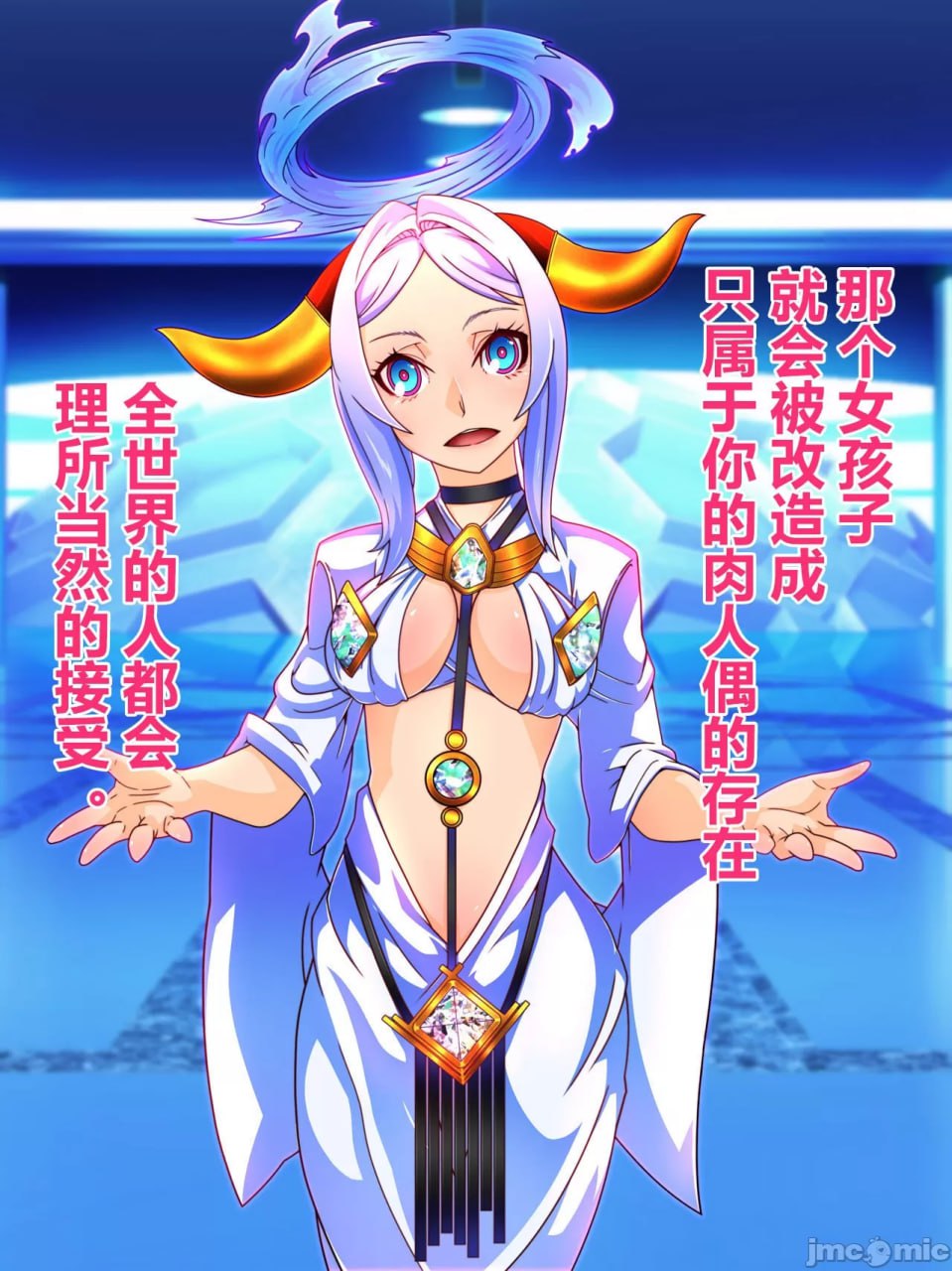 支配者大叔只要意念就能改变世界 第64页