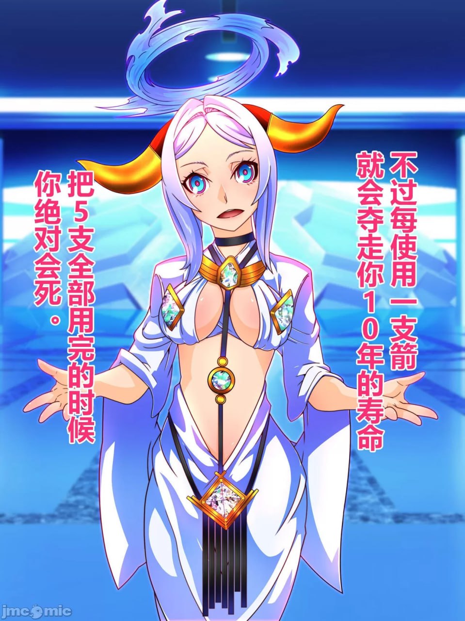 支配者大叔只要意念就能改变世界 第65页