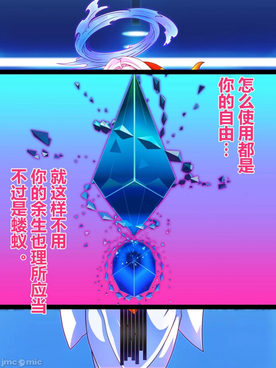 支配者大叔只要意念就能改变世界 第66页