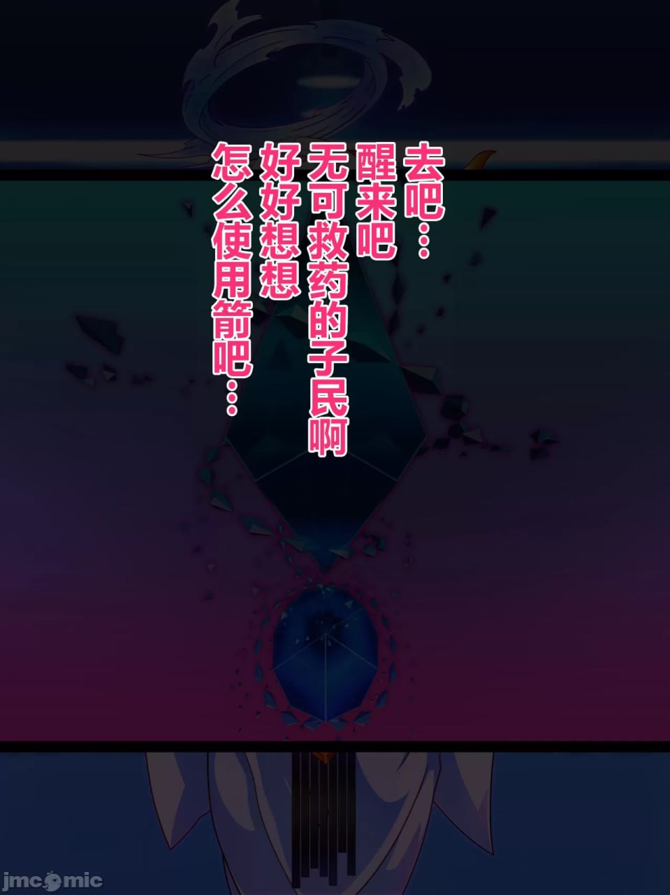 支配者大叔只要意念就能改变世界 第67页