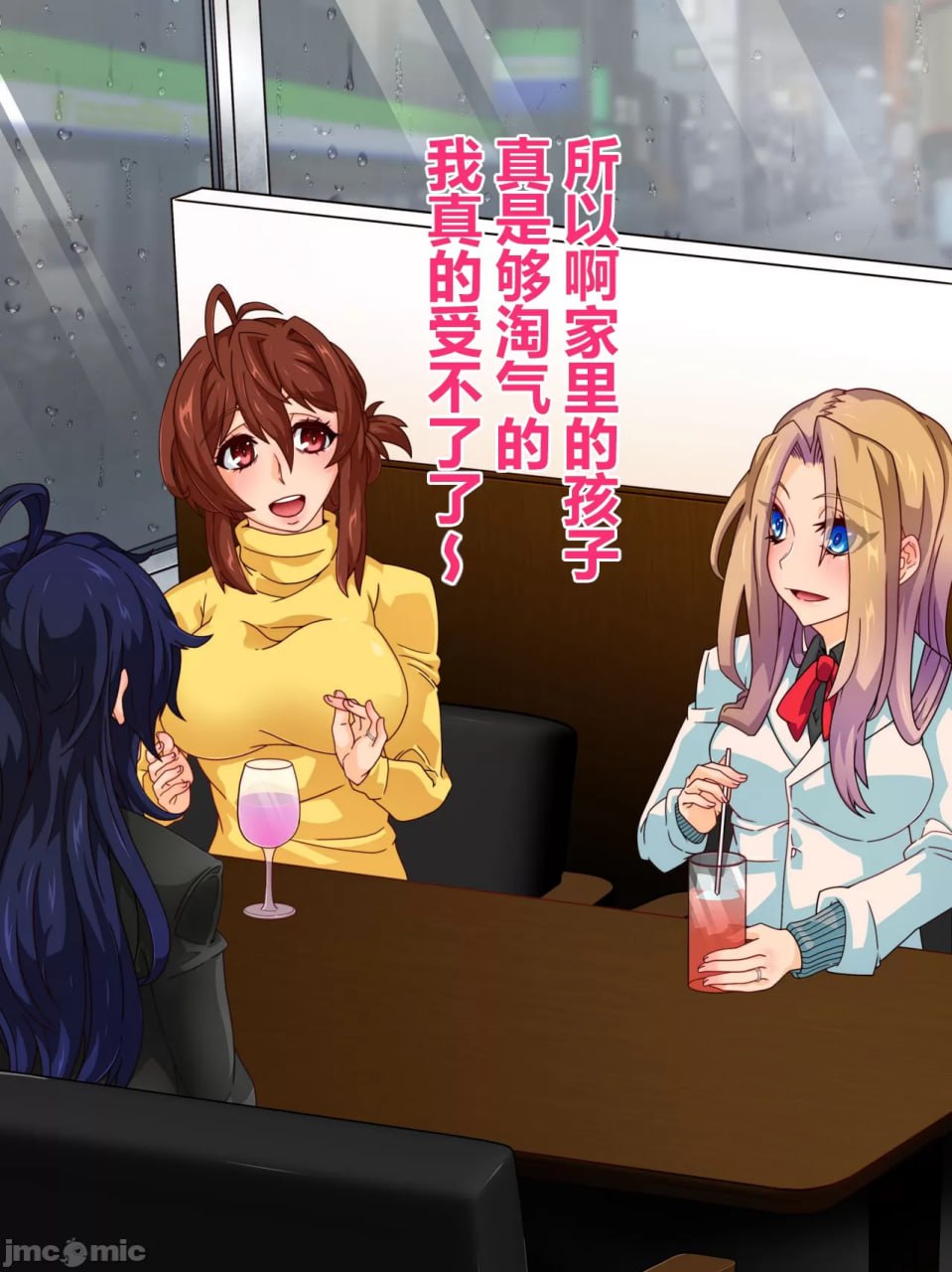 支配者大叔只要意念就能改变世界 第69页