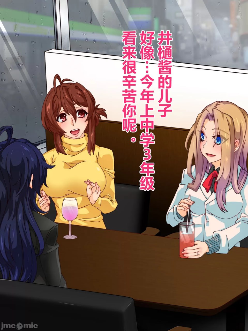 支配者大叔只要意念就能改变世界 第72页