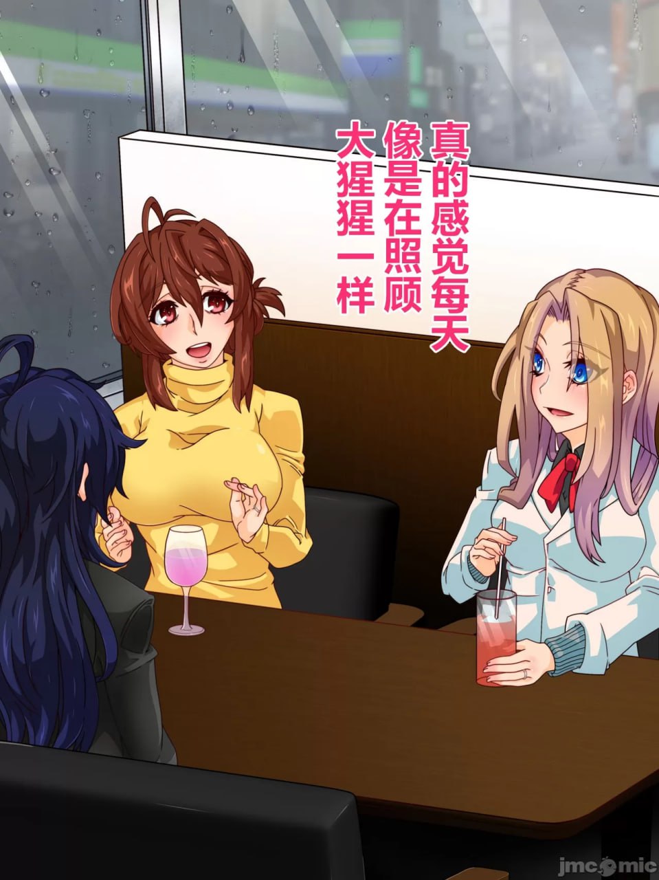 支配者大叔只要意念就能改变世界 第73页