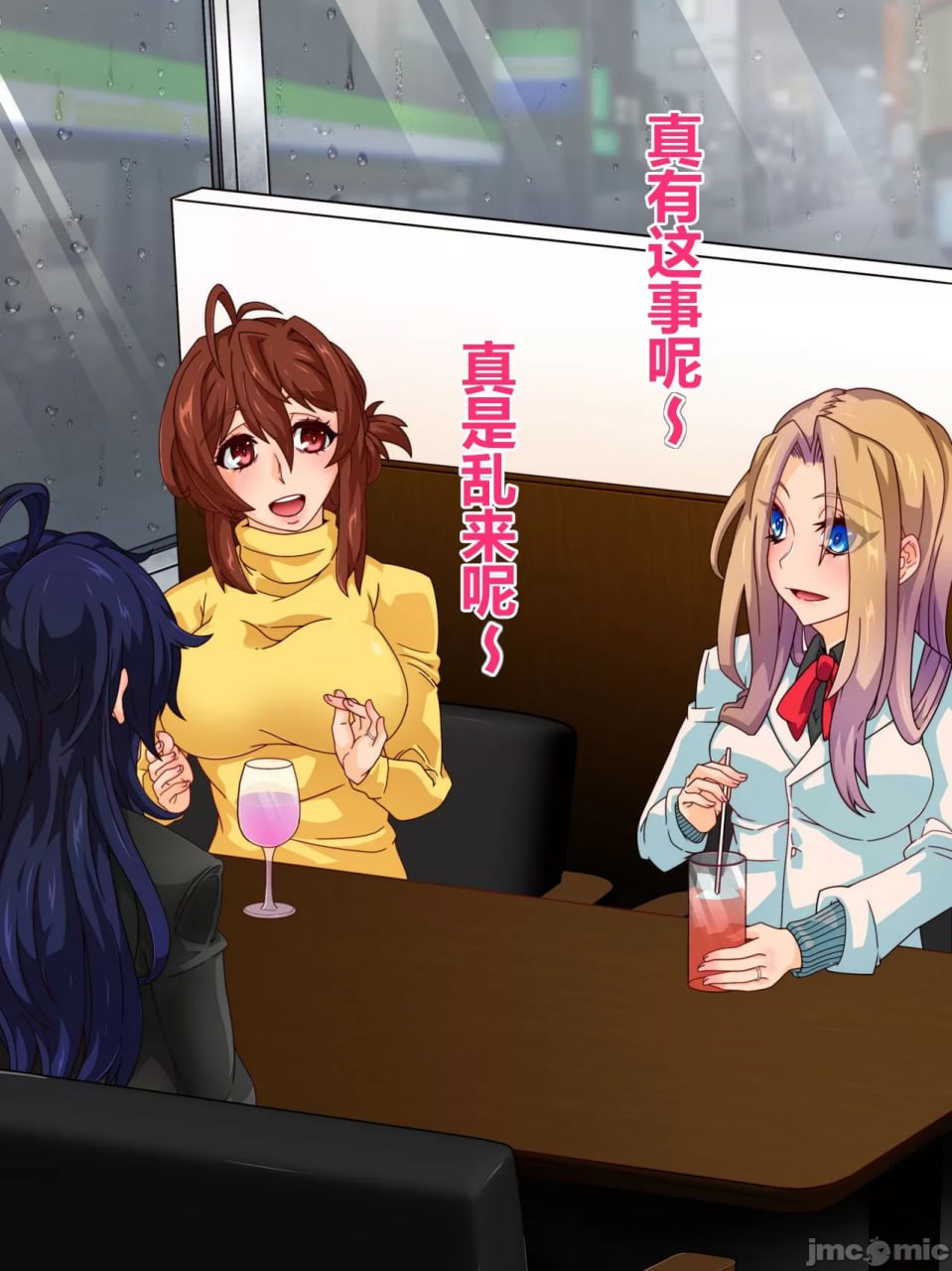 支配者大叔只要意念就能改变世界 第75页