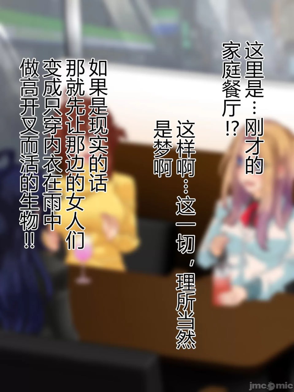 支配者大叔只要意念就能改变世界 第76页