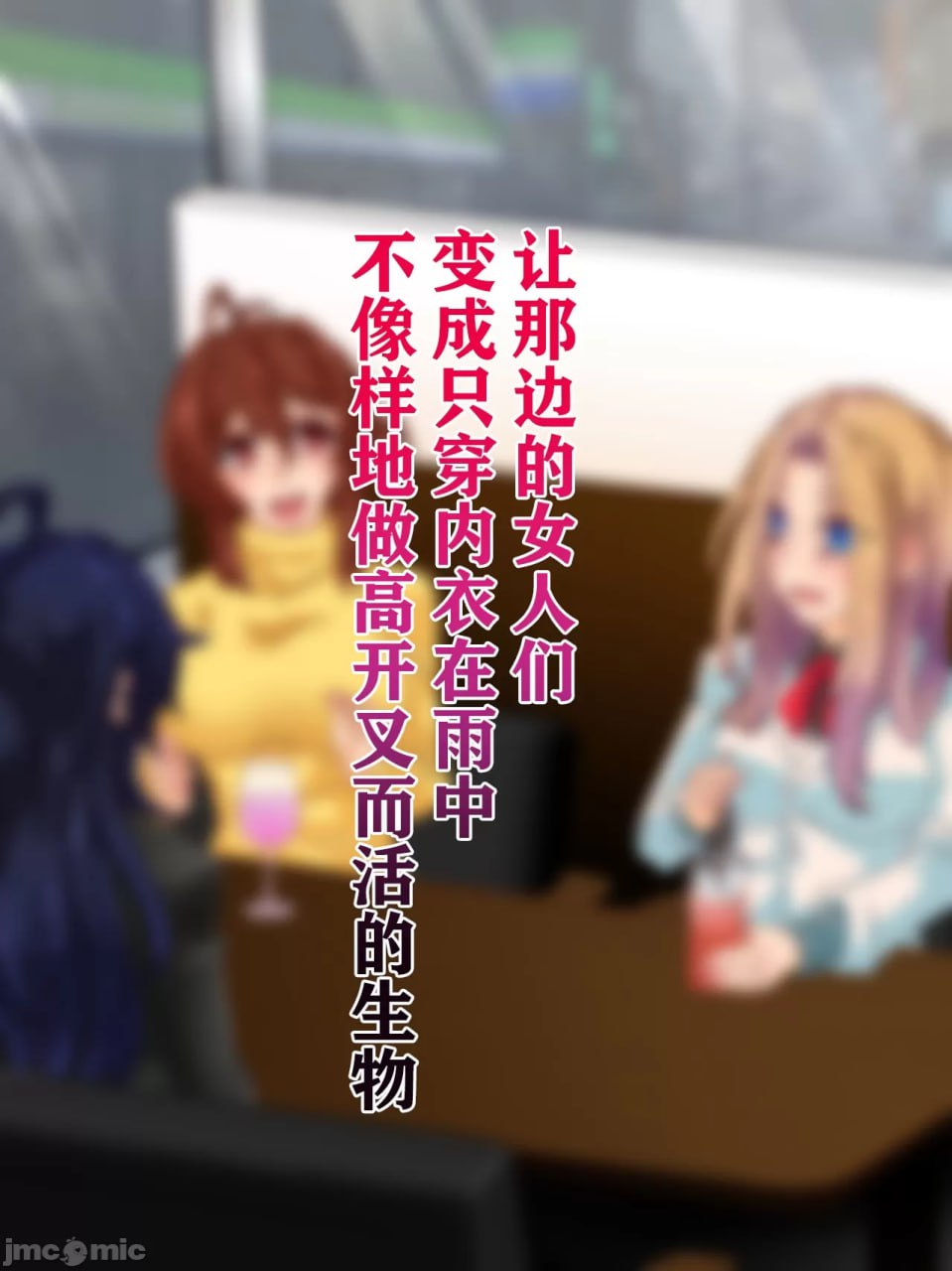 支配者大叔只要意念就能改变世界 第77页