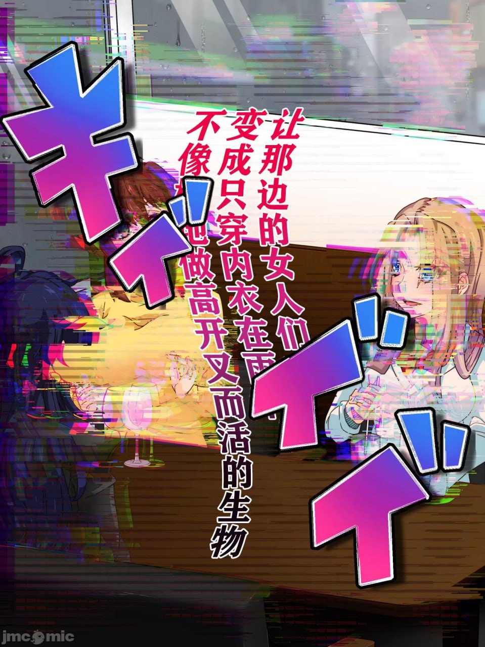 支配者大叔只要意念就能改变世界 第78页