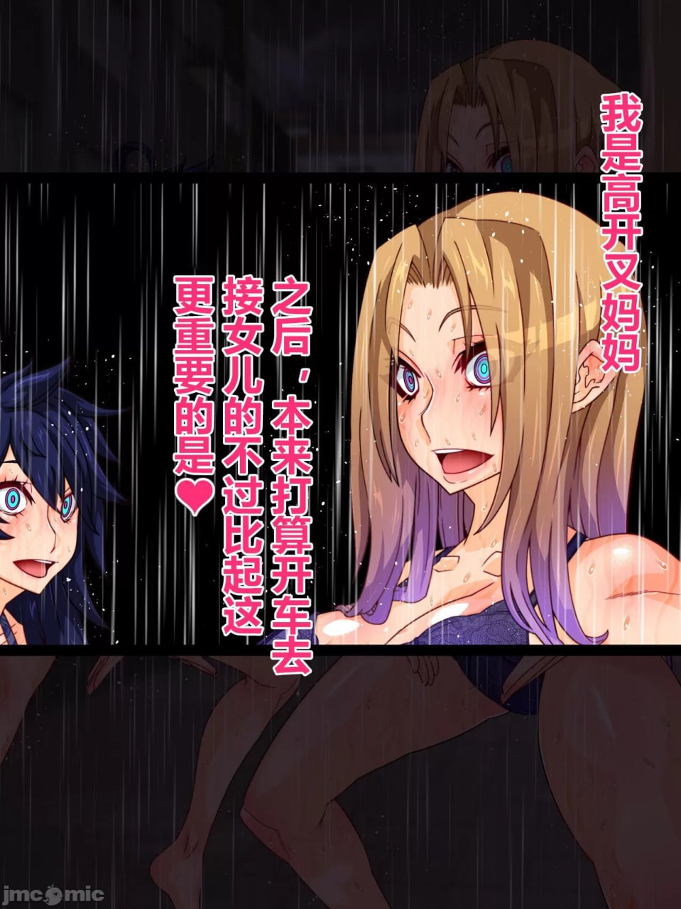 支配者大叔只要意念就能改变世界 第84页