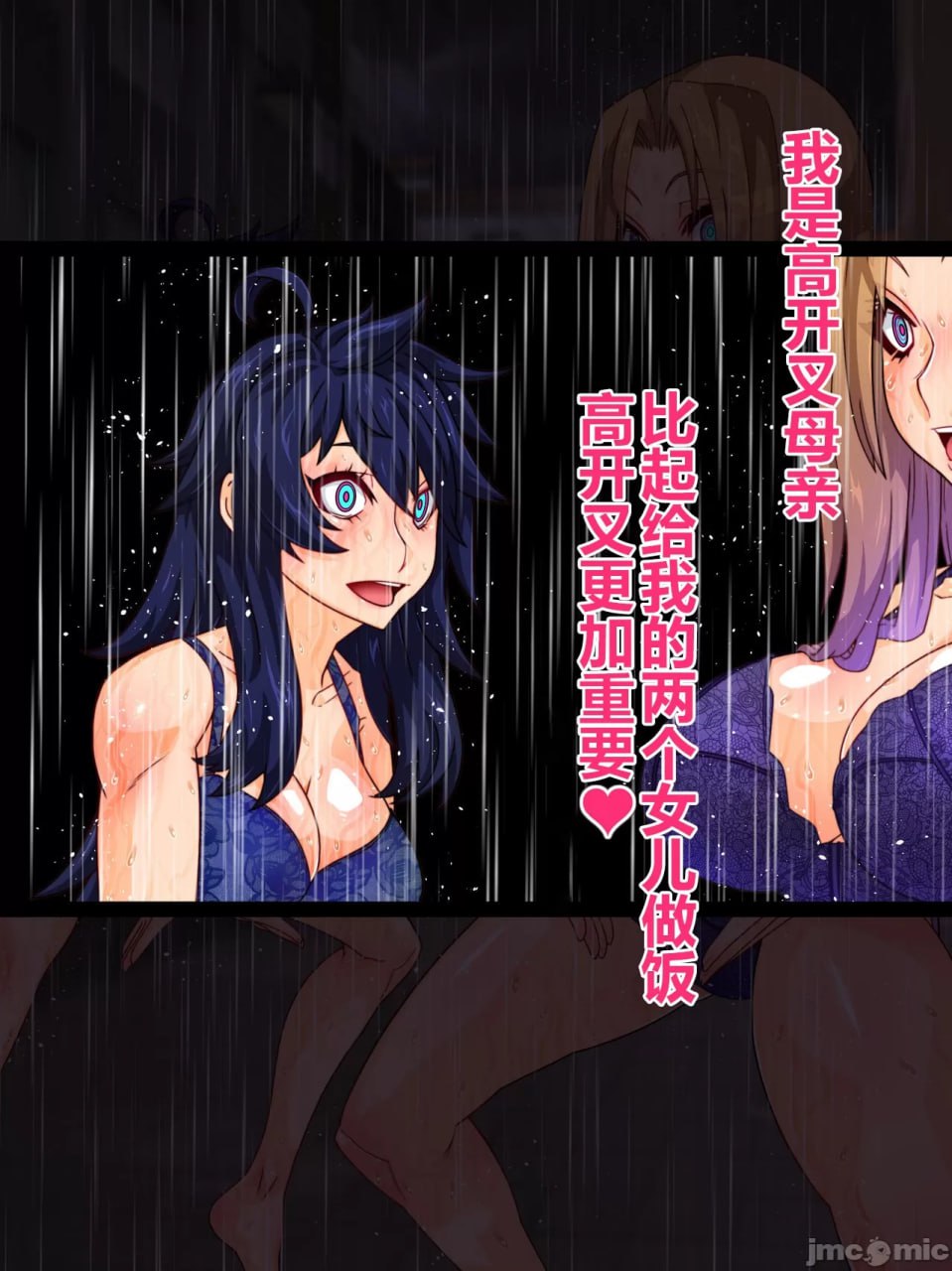 支配者大叔只要意念就能改变世界 第86页