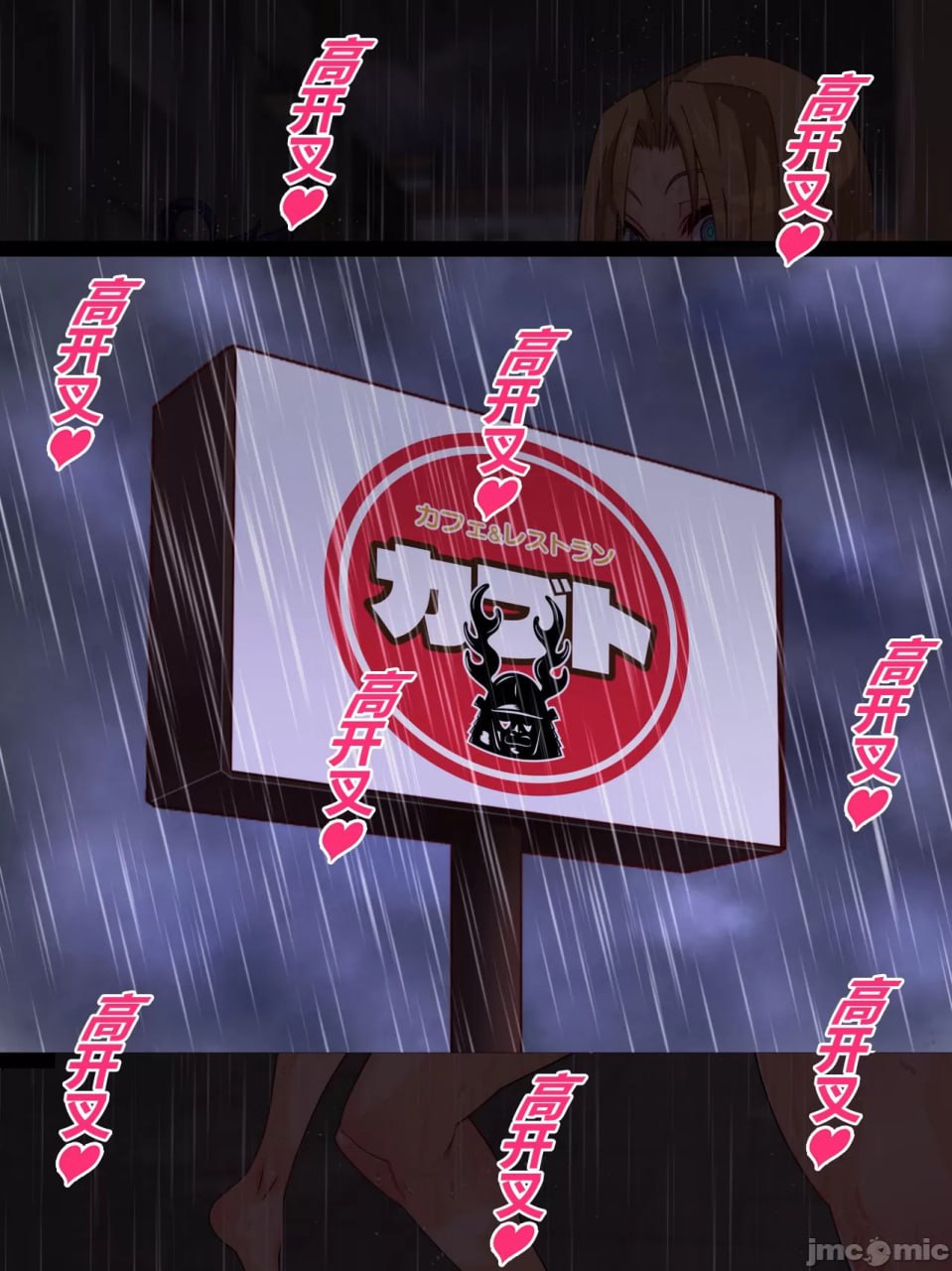 支配者大叔只要意念就能改变世界 第89页