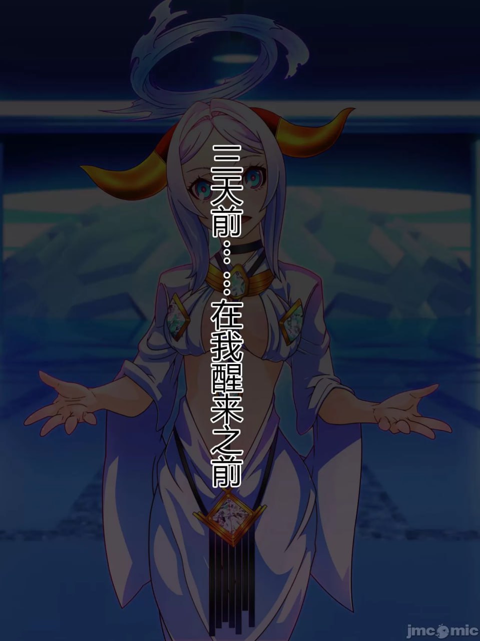 支配者大叔只要意念就能改变世界 第93页