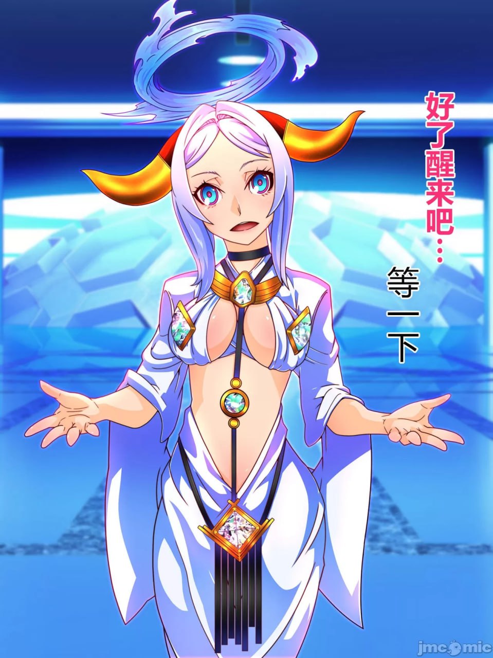 支配者大叔只要意念就能改变世界 第94页