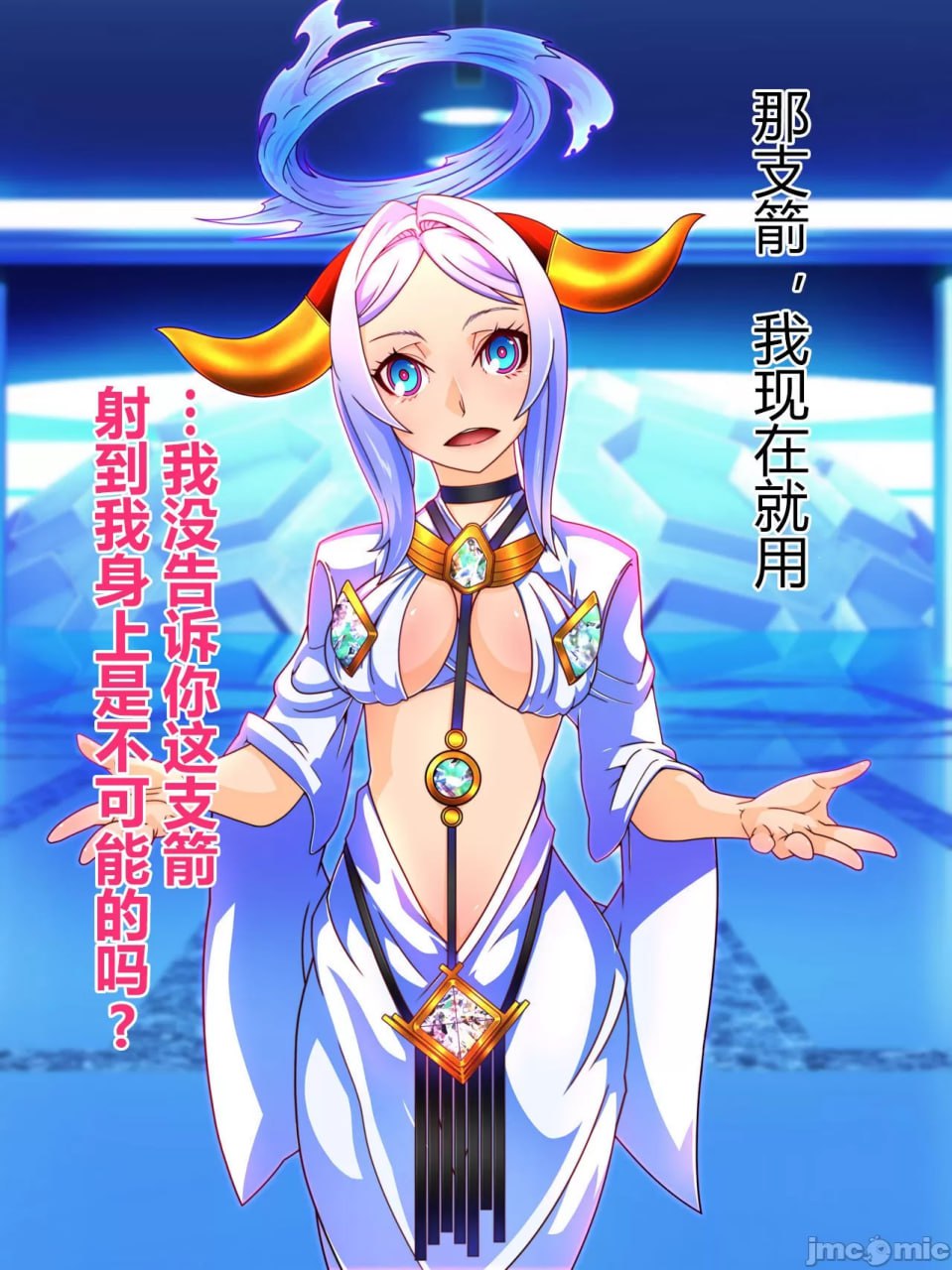 支配者大叔只要意念就能改变世界 第95页