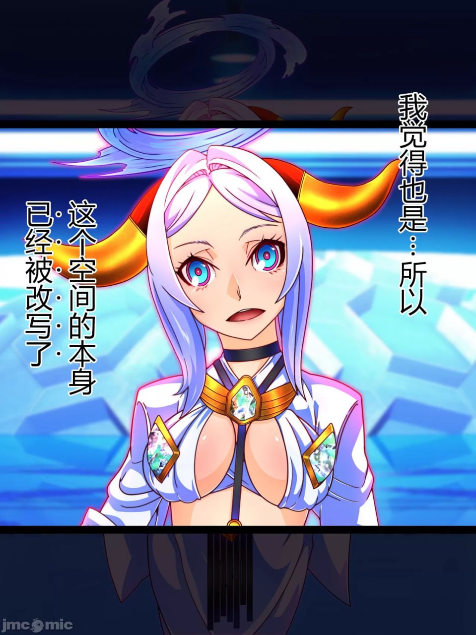 支配者大叔只要意念就能改变世界 第96页