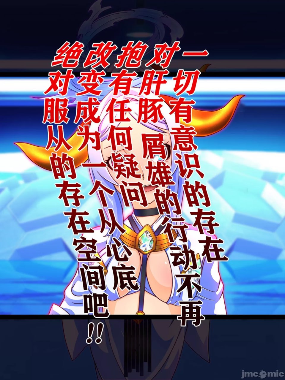 支配者大叔只要意念就能改变世界 第97页